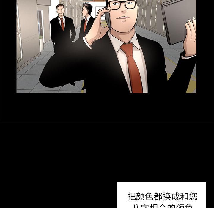 《韩道修》漫画最新章节第10话免费下拉式在线观看章节第【26】张图片