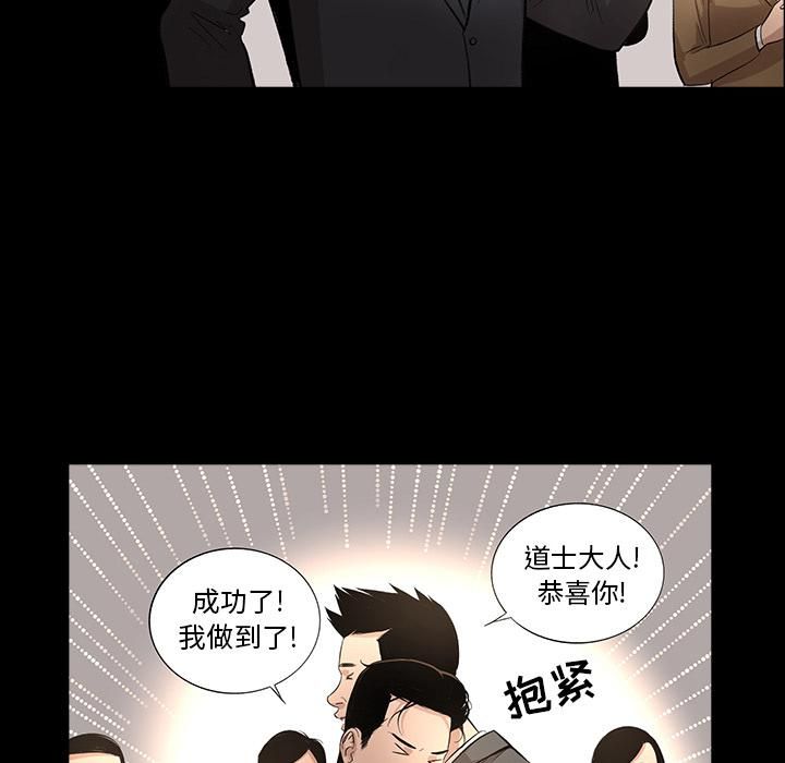 《韩道修》漫画最新章节第10话免费下拉式在线观看章节第【55】张图片