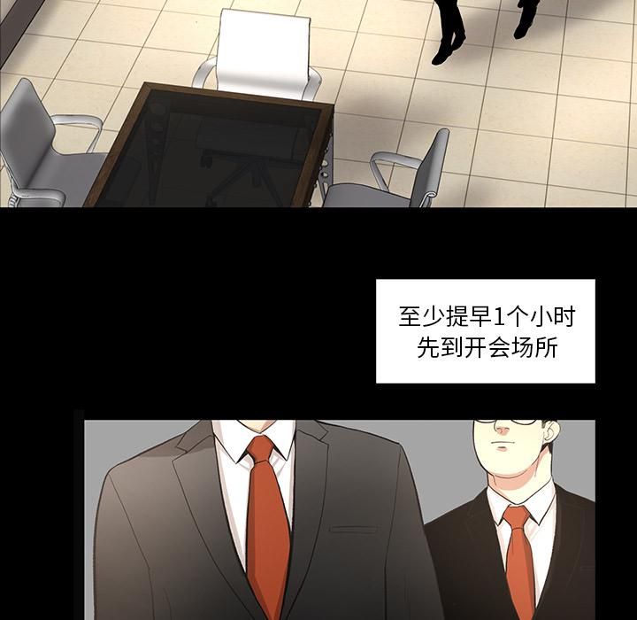 《韩道修》漫画最新章节第10话免费下拉式在线观看章节第【21】张图片