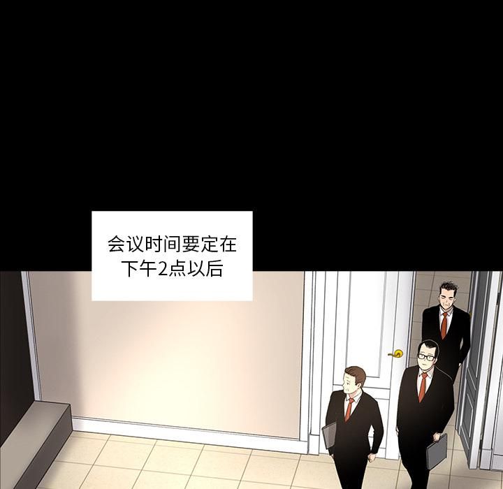 《韩道修》漫画最新章节第10话免费下拉式在线观看章节第【20】张图片