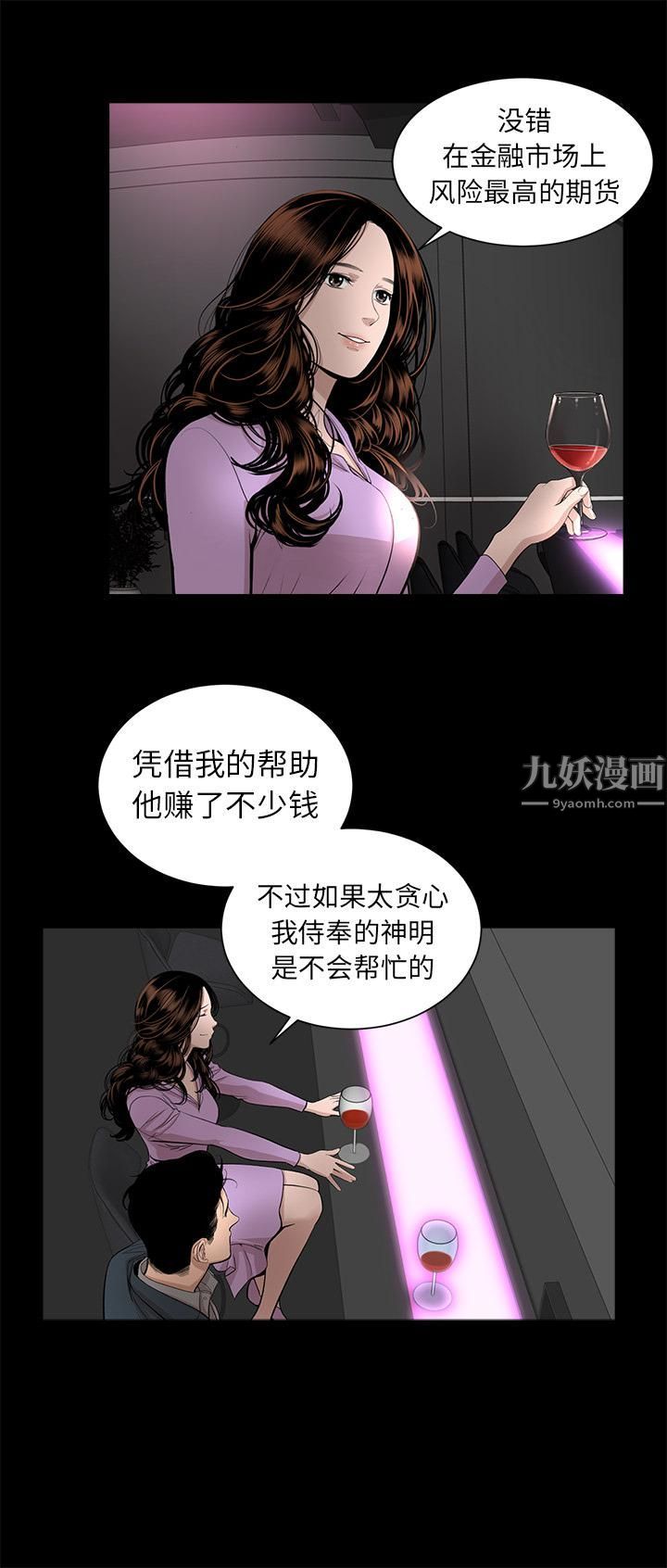 《韩道修》漫画最新章节第16话免费下拉式在线观看章节第【8】张图片