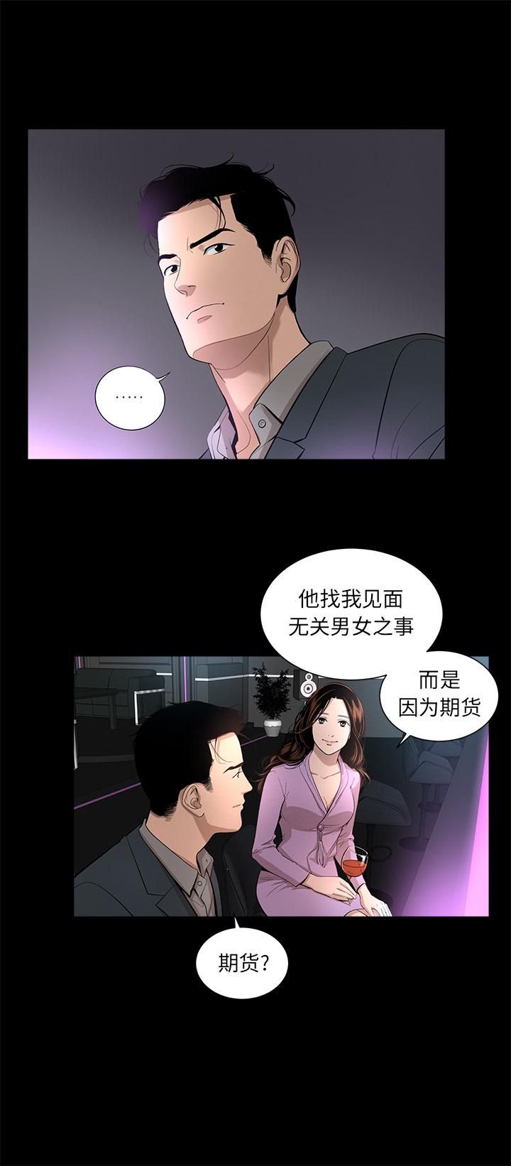 《韩道修》漫画最新章节第16话免费下拉式在线观看章节第【7】张图片