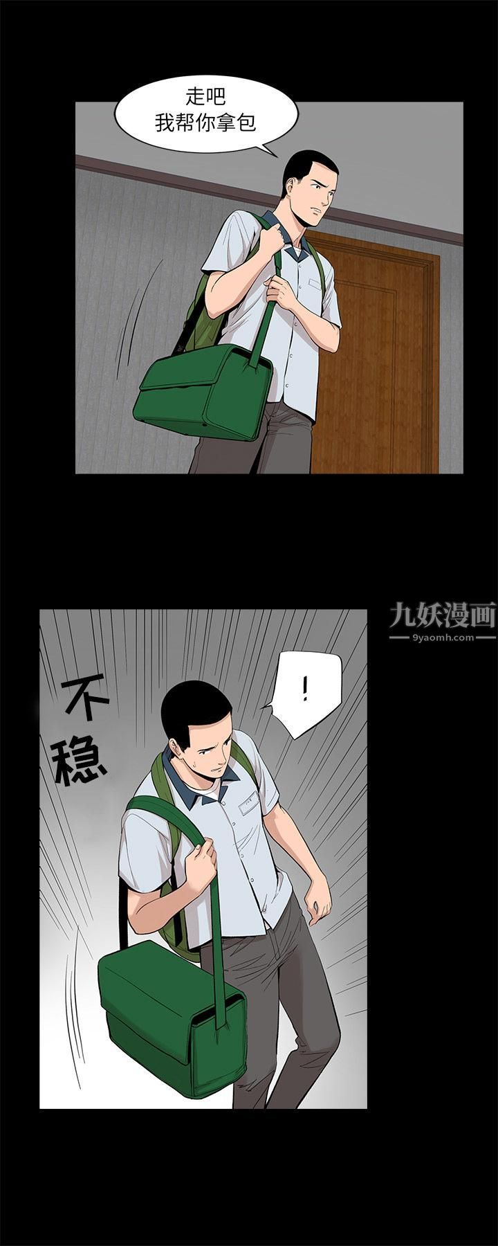 《韩道修》漫画最新章节第16话免费下拉式在线观看章节第【22】张图片