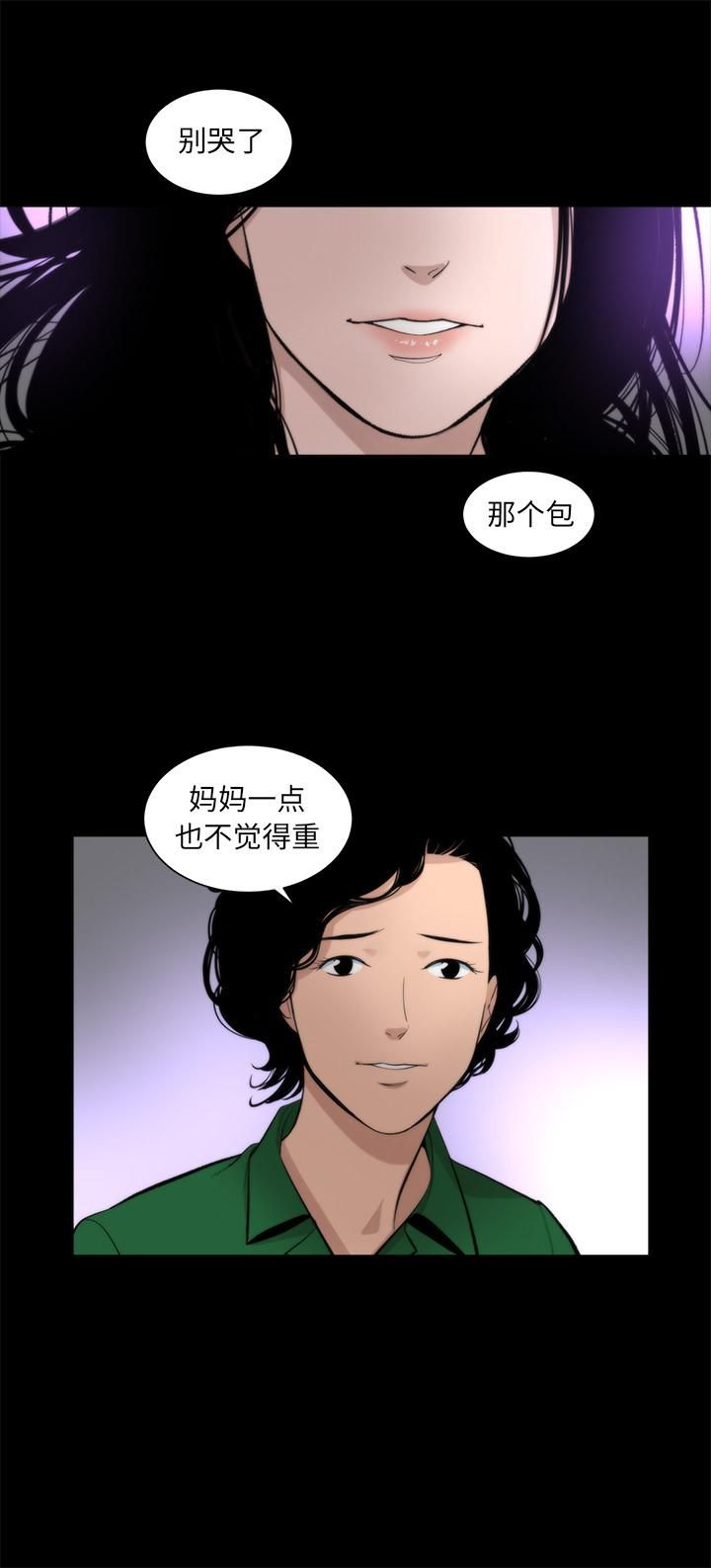 《韩道修》漫画最新章节第16话免费下拉式在线观看章节第【17】张图片