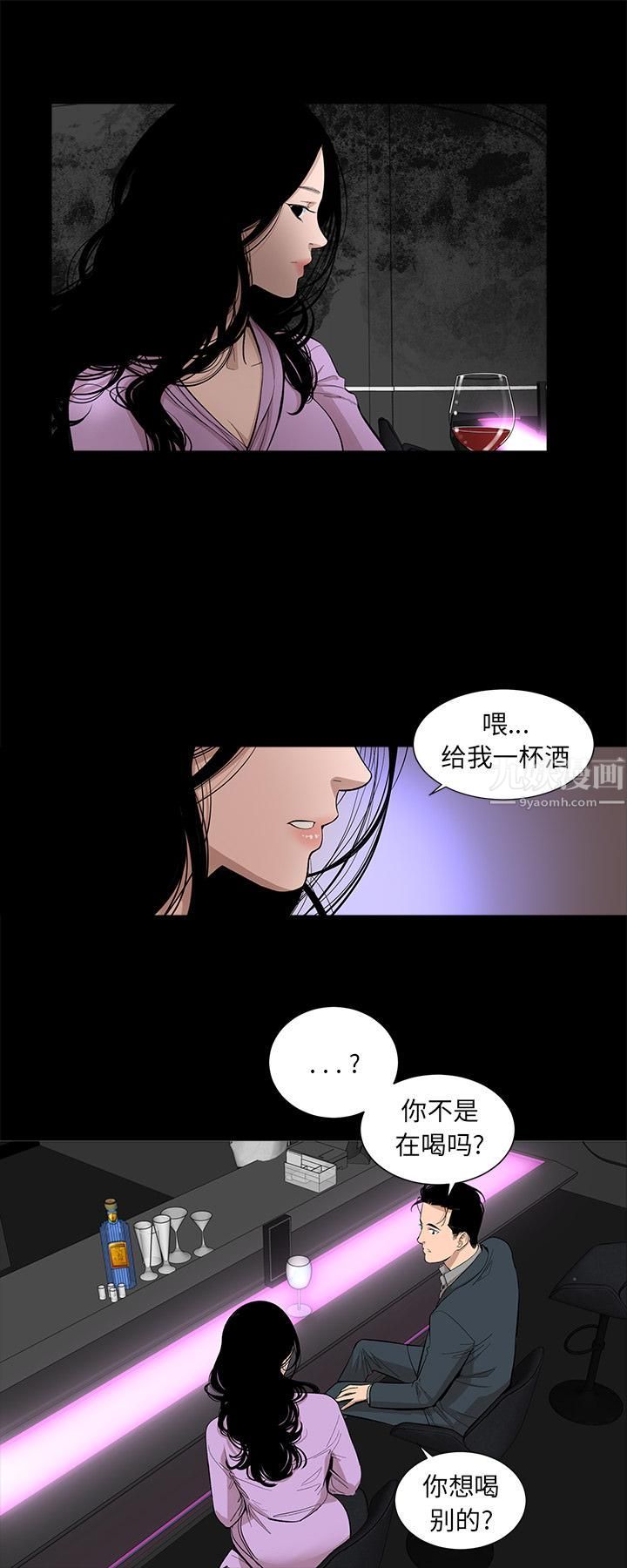 《韩道修》漫画最新章节第16话免费下拉式在线观看章节第【10】张图片