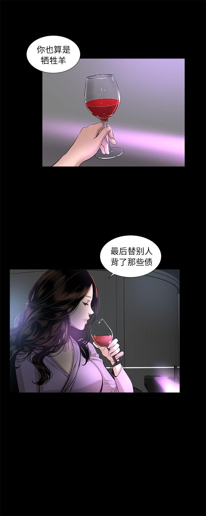 《韩道修》漫画最新章节第16话免费下拉式在线观看章节第【4】张图片