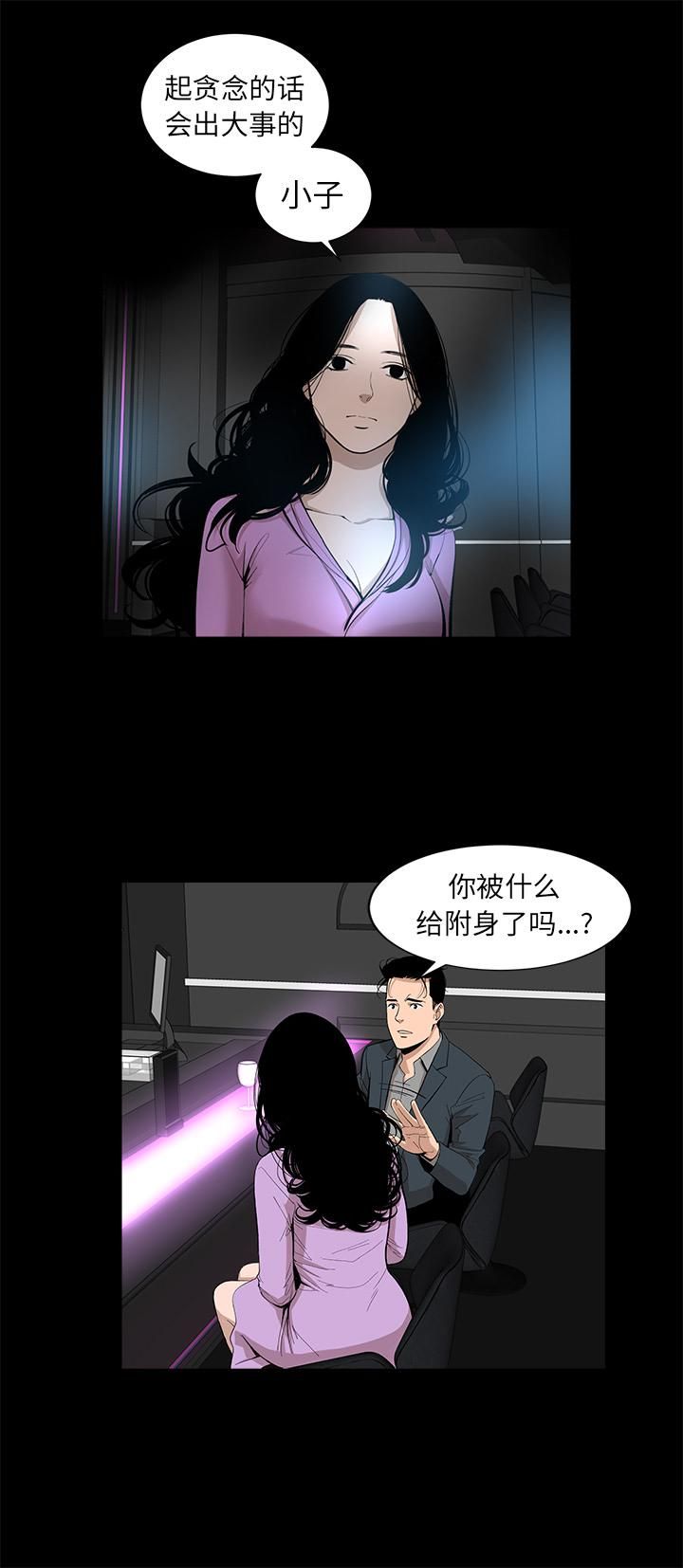 《韩道修》漫画最新章节第16话免费下拉式在线观看章节第【12】张图片