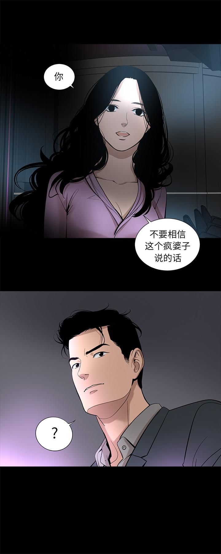 《韩道修》漫画最新章节第16话免费下拉式在线观看章节第【11】张图片