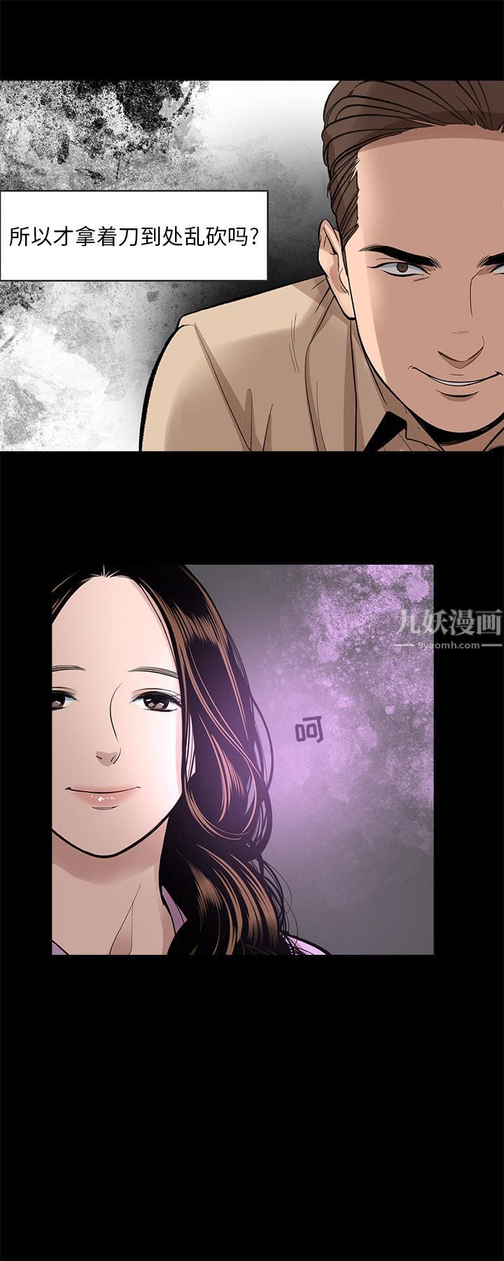 《韩道修》漫画最新章节第16话免费下拉式在线观看章节第【3】张图片