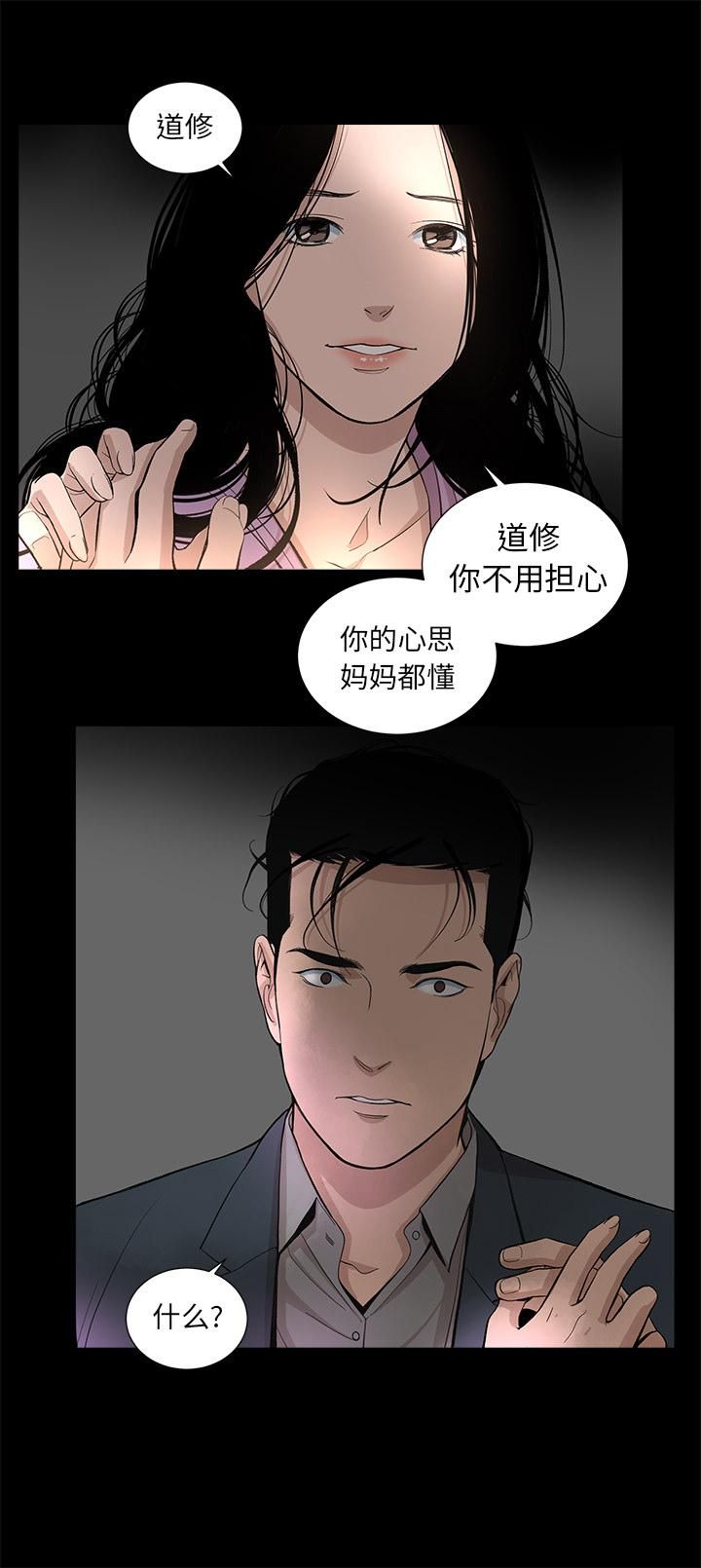 《韩道修》漫画最新章节第16话免费下拉式在线观看章节第【14】张图片