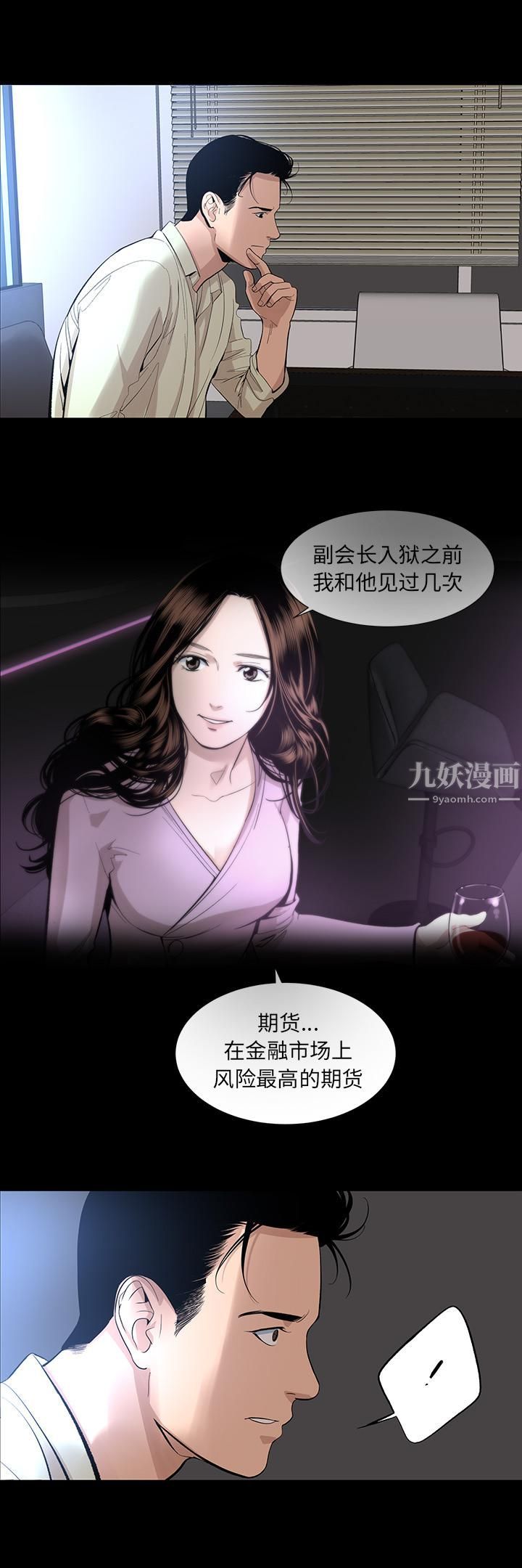 《韩道修》漫画最新章节第16话免费下拉式在线观看章节第【28】张图片