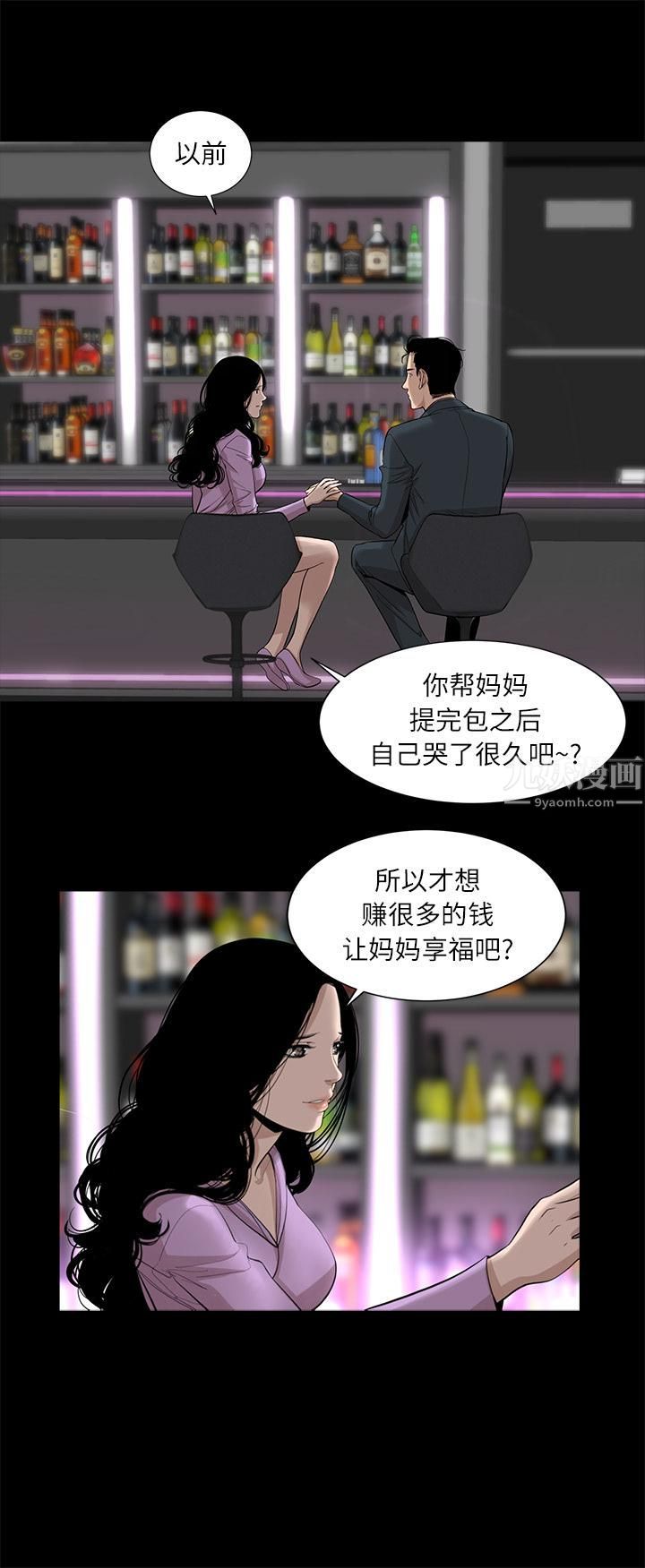 《韩道修》漫画最新章节第16话免费下拉式在线观看章节第【15】张图片