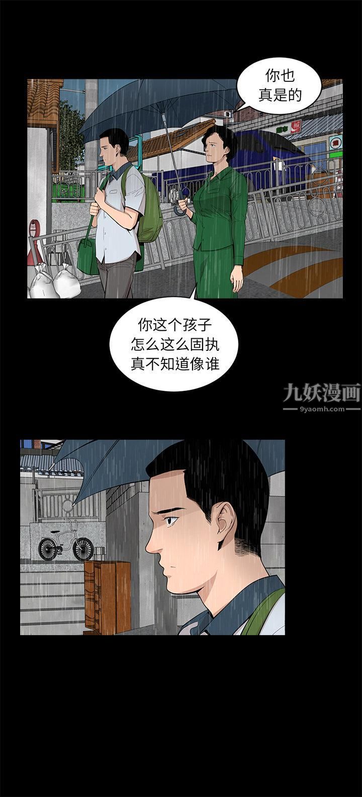 《韩道修》漫画最新章节第16话免费下拉式在线观看章节第【24】张图片