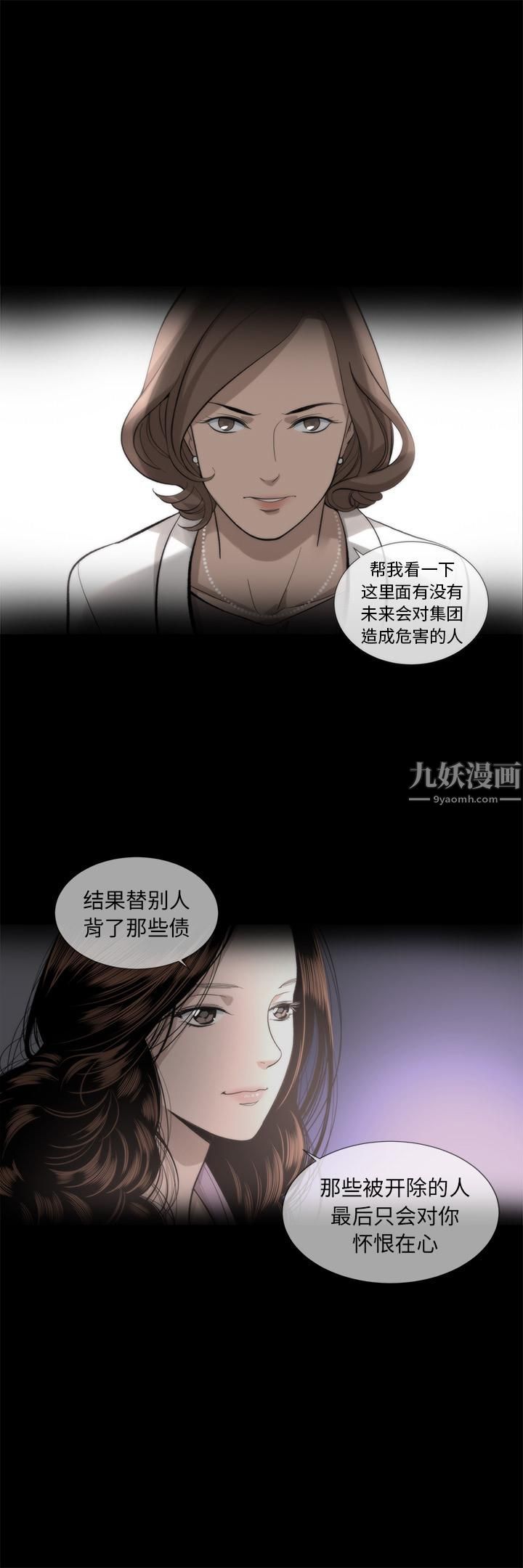 《韩道修》漫画最新章节第16话免费下拉式在线观看章节第【27】张图片