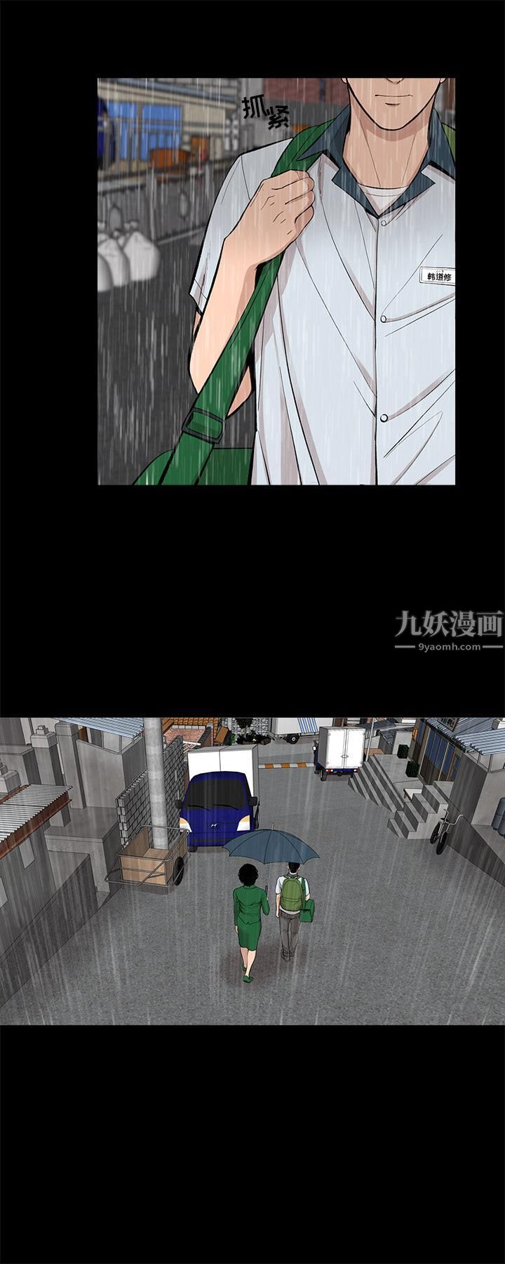 《韩道修》漫画最新章节第16话免费下拉式在线观看章节第【25】张图片