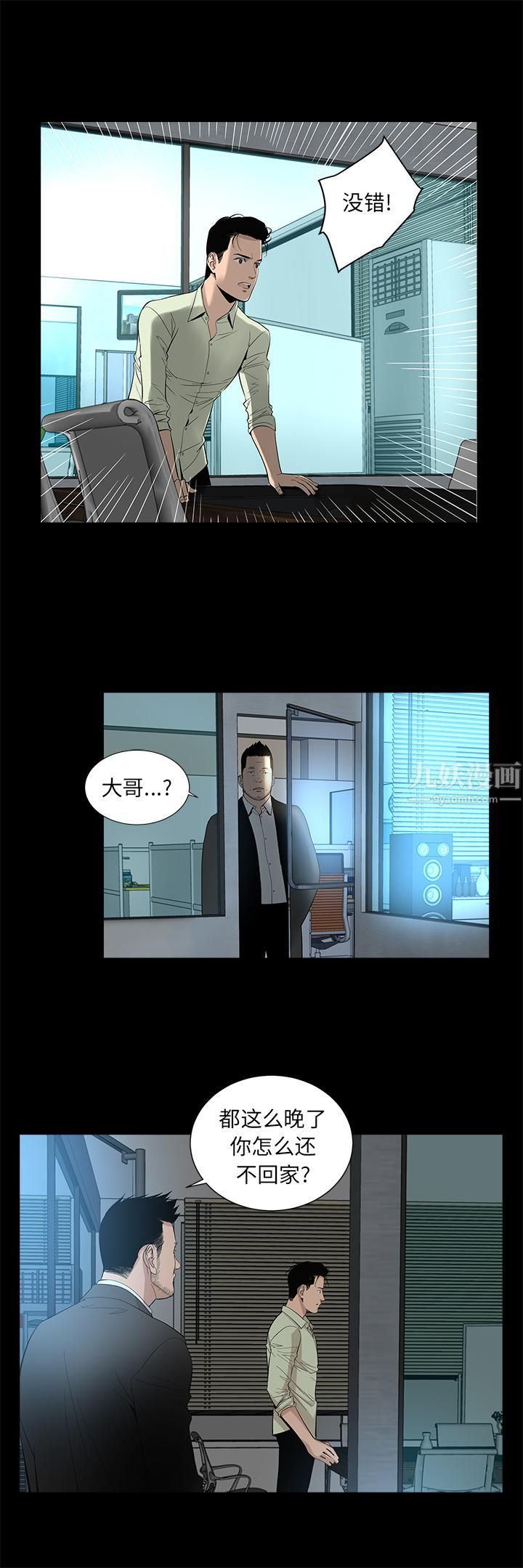 《韩道修》漫画最新章节第16话免费下拉式在线观看章节第【29】张图片