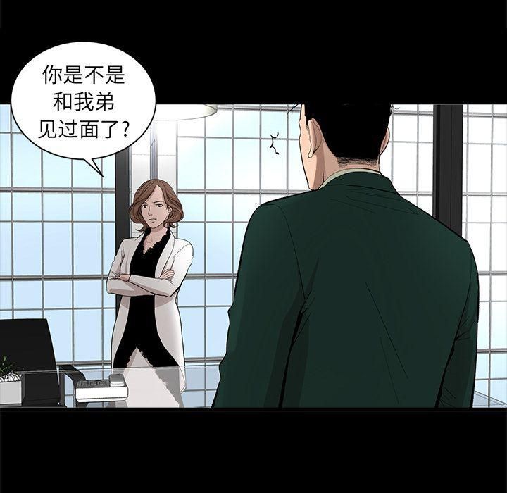 《韩道修》漫画最新章节第17话免费下拉式在线观看章节第【35】张图片