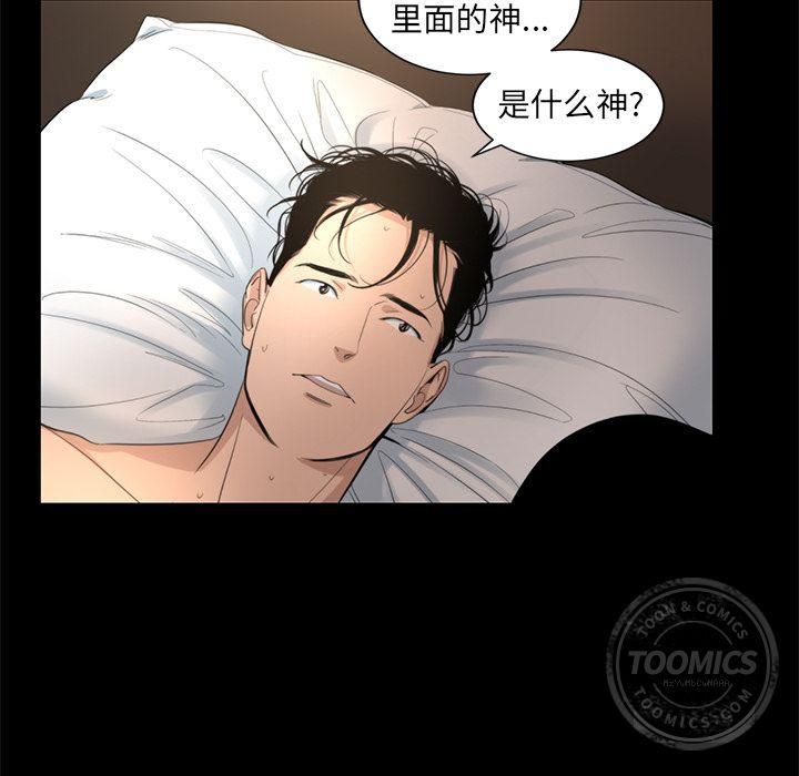 《韩道修》漫画最新章节第17话免费下拉式在线观看章节第【55】张图片