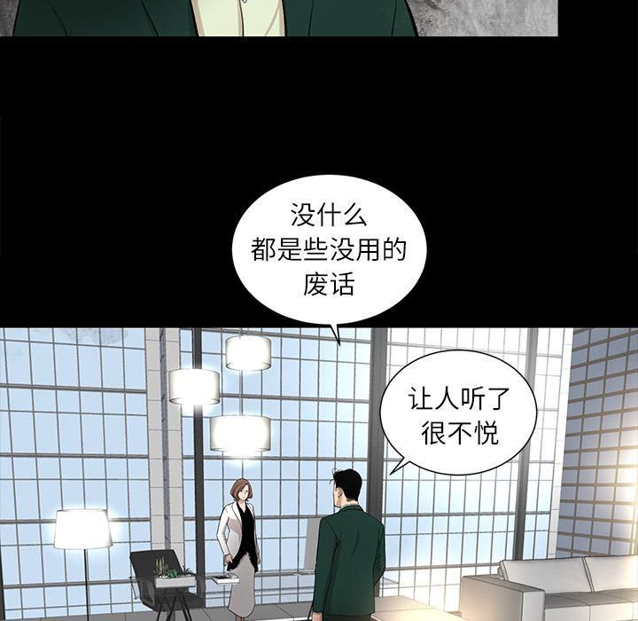 《韩道修》漫画最新章节第17话免费下拉式在线观看章节第【39】张图片