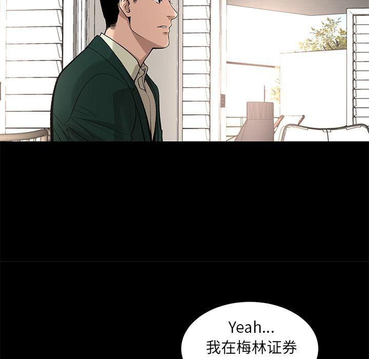 《韩道修》漫画最新章节第17话免费下拉式在线观看章节第【15】张图片