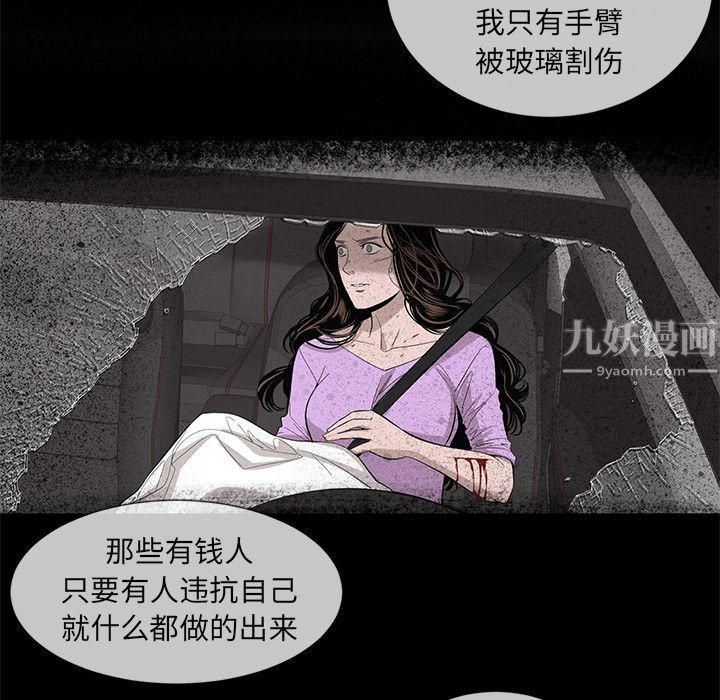 《韩道修》漫画最新章节第17话免费下拉式在线观看章节第【70】张图片