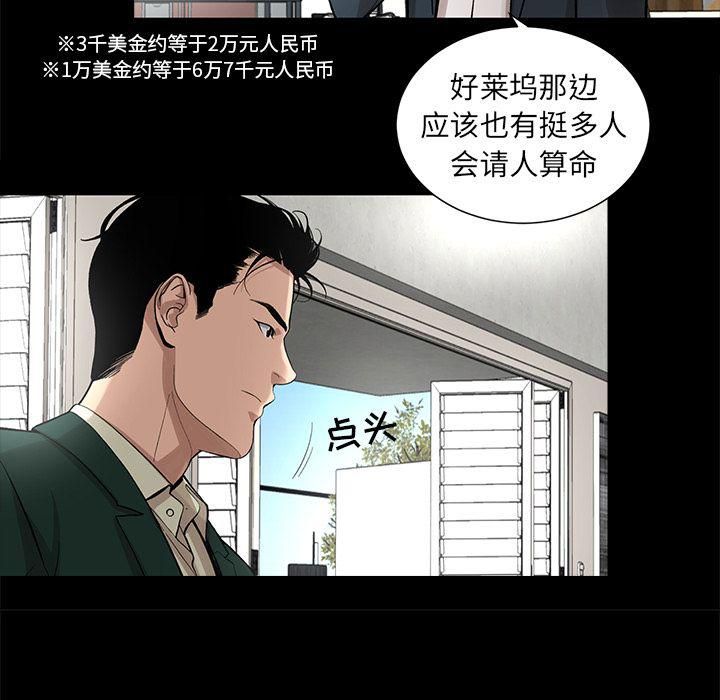 《韩道修》漫画最新章节第17话免费下拉式在线观看章节第【20】张图片