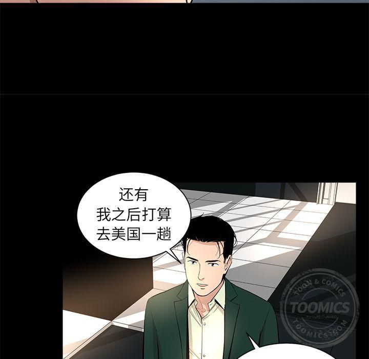 《韩道修》漫画最新章节第17话免费下拉式在线观看章节第【33】张图片