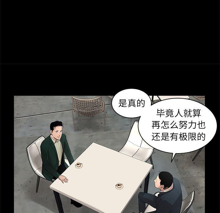 《韩道修》漫画最新章节第17话免费下拉式在线观看章节第【18】张图片