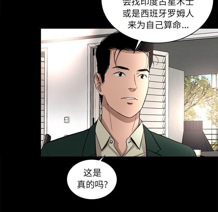 《韩道修》漫画最新章节第17话免费下拉式在线观看章节第【17】张图片