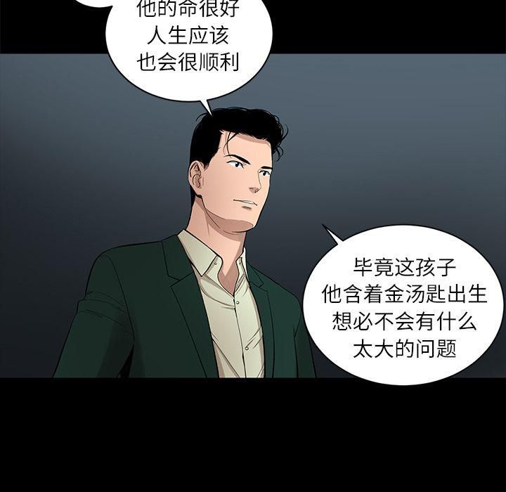 《韩道修》漫画最新章节第17话免费下拉式在线观看章节第【31】张图片