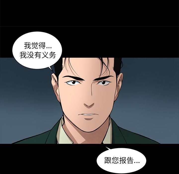 《韩道修》漫画最新章节第17话免费下拉式在线观看章节第【45】张图片