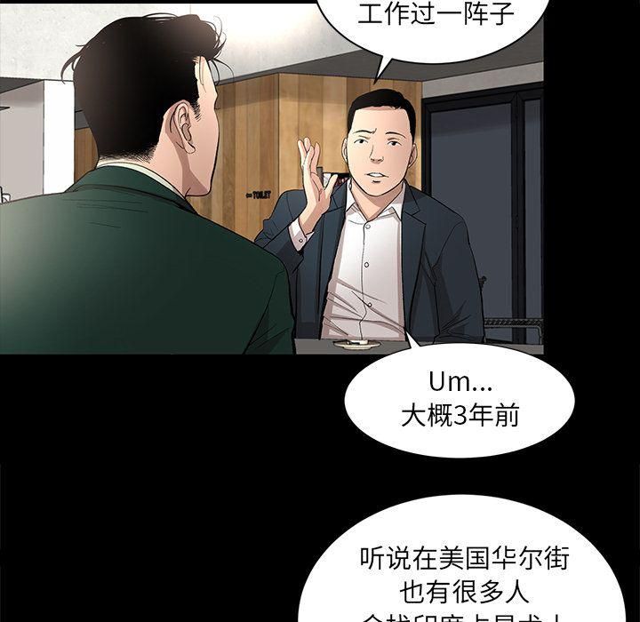 《韩道修》漫画最新章节第17话免费下拉式在线观看章节第【16】张图片