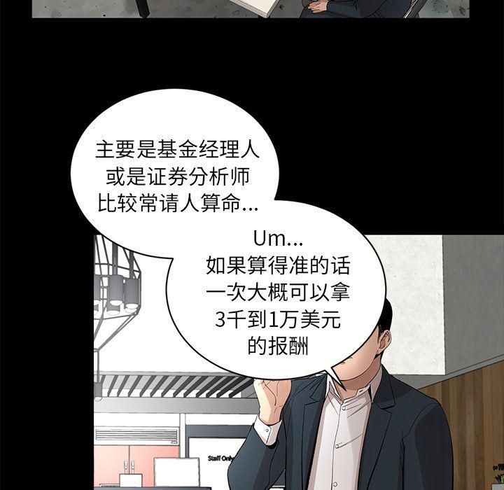 《韩道修》漫画最新章节第17话免费下拉式在线观看章节第【19】张图片