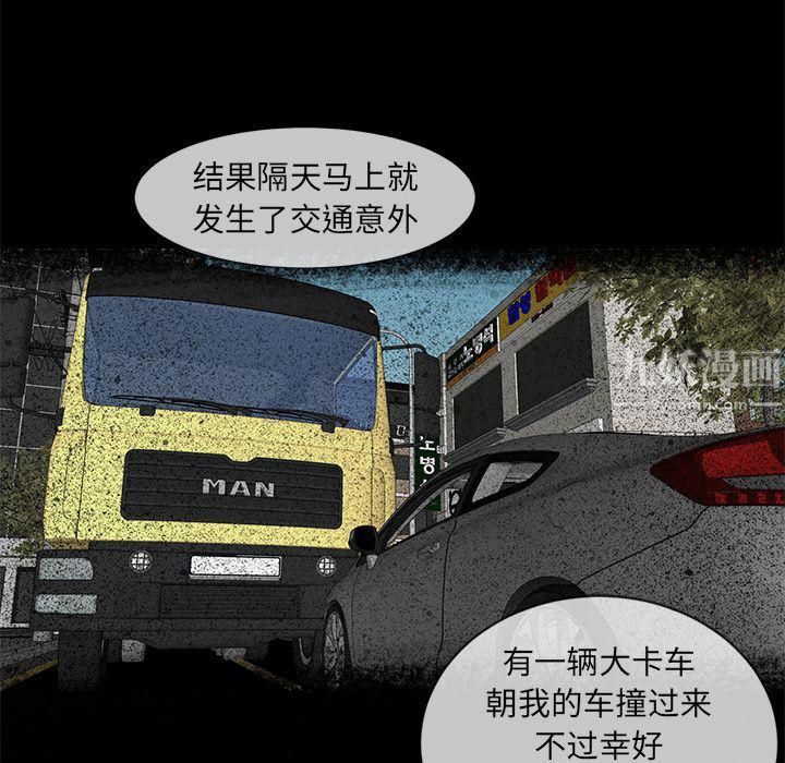 《韩道修》漫画最新章节第17话免费下拉式在线观看章节第【69】张图片