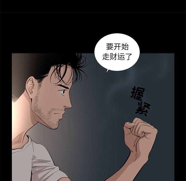 《韩道修》漫画最新章节第17话免费下拉式在线观看章节第【6】张图片