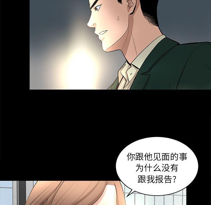 《韩道修》漫画最新章节第17话免费下拉式在线观看章节第【41】张图片