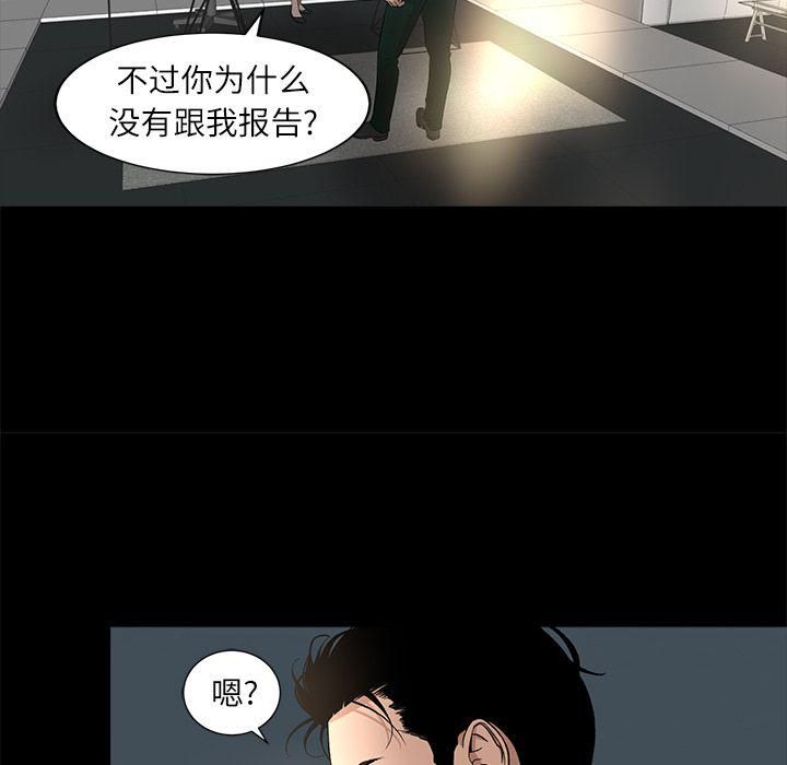 《韩道修》漫画最新章节第17话免费下拉式在线观看章节第【40】张图片