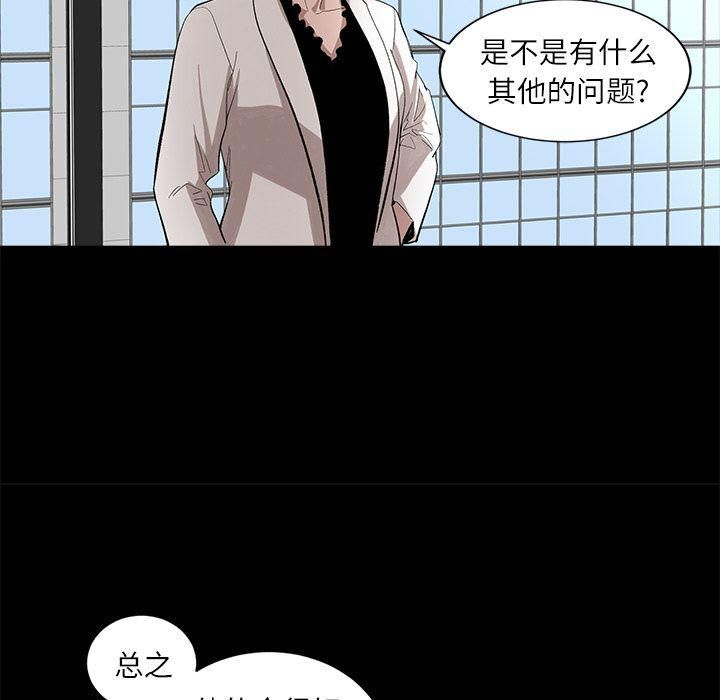 《韩道修》漫画最新章节第17话免费下拉式在线观看章节第【30】张图片