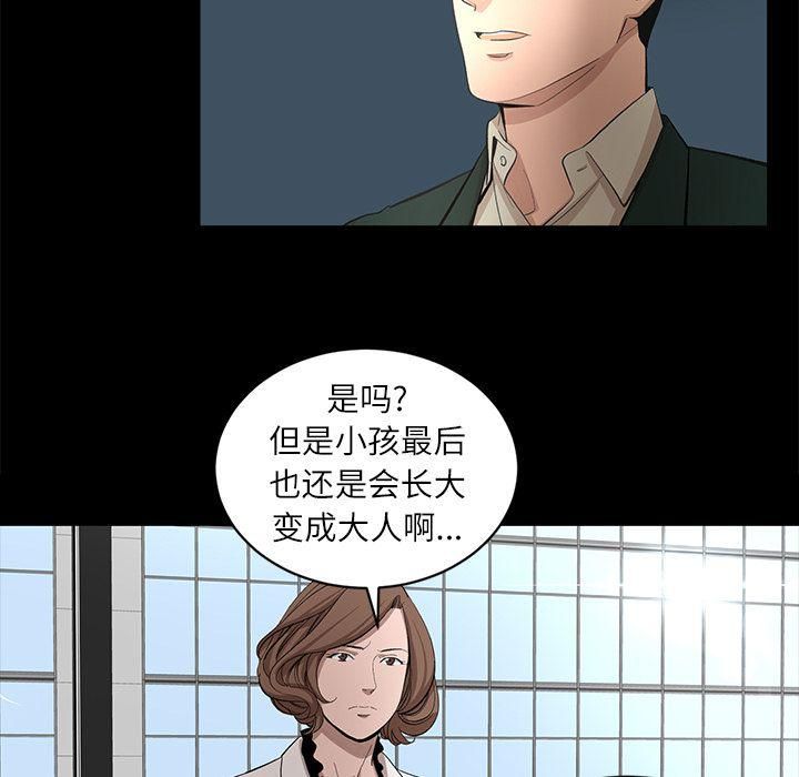 《韩道修》漫画最新章节第17话免费下拉式在线观看章节第【29】张图片