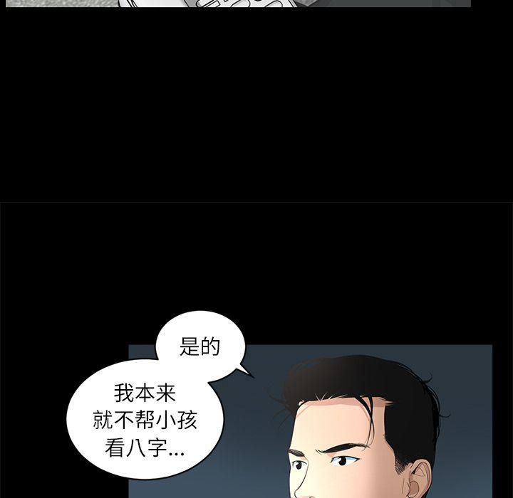 《韩道修》漫画最新章节第17话免费下拉式在线观看章节第【28】张图片