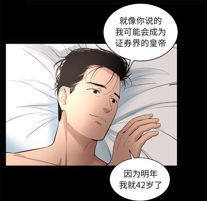 《韩道修》漫画最新章节第17话免费下拉式在线观看章节第【61】张图片