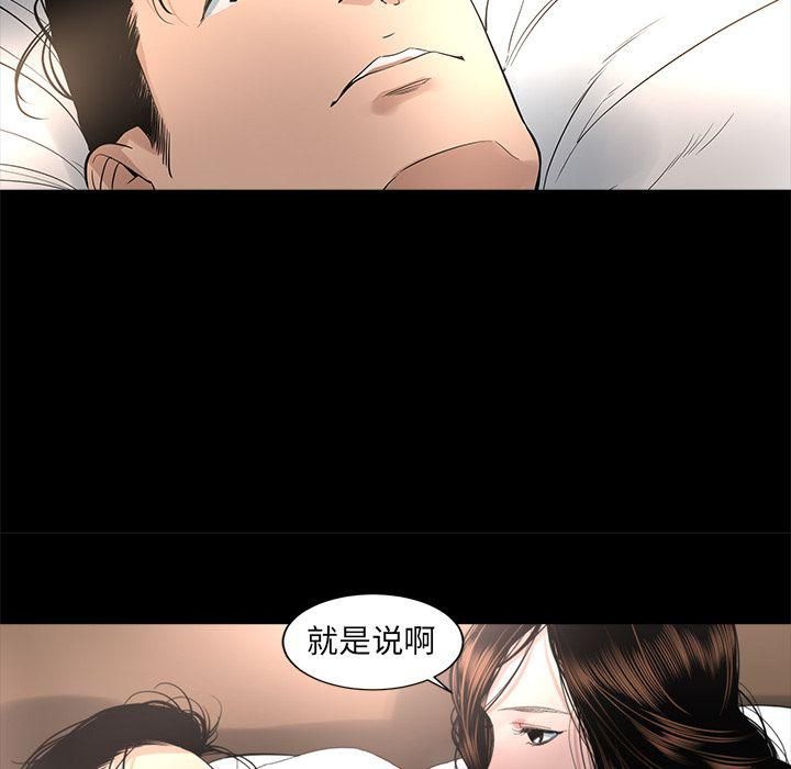 《韩道修》漫画最新章节第17话免费下拉式在线观看章节第【73】张图片