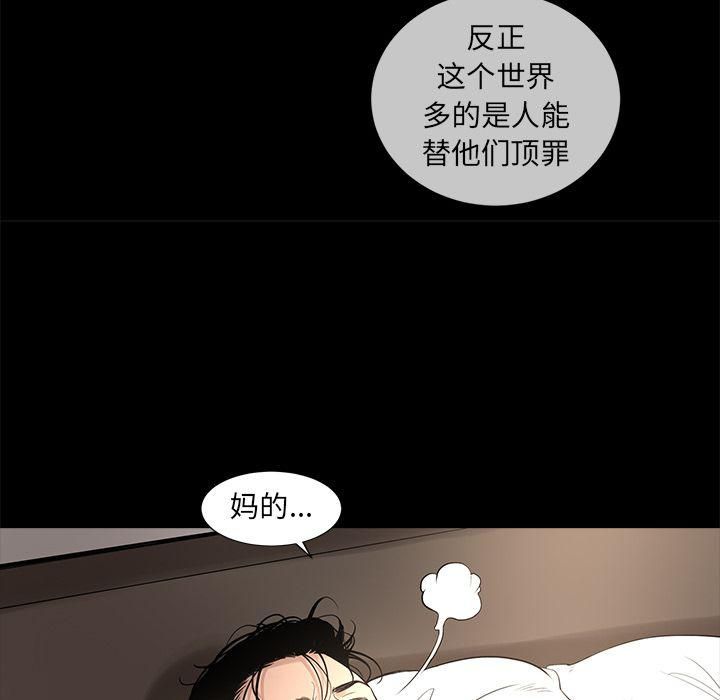 《韩道修》漫画最新章节第17话免费下拉式在线观看章节第【71】张图片