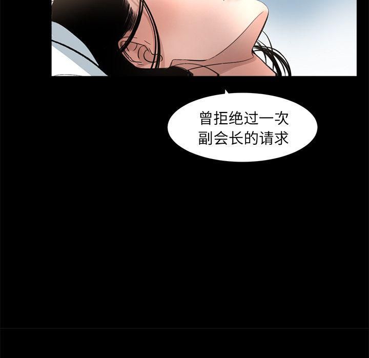 《韩道修》漫画最新章节第17话免费下拉式在线观看章节第【68】张图片