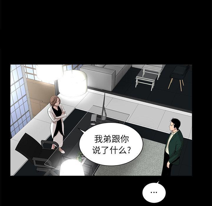 《韩道修》漫画最新章节第17话免费下拉式在线观看章节第【37】张图片