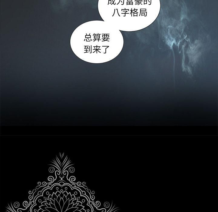 《韩道修》漫画最新章节第17话免费下拉式在线观看章节第【8】张图片