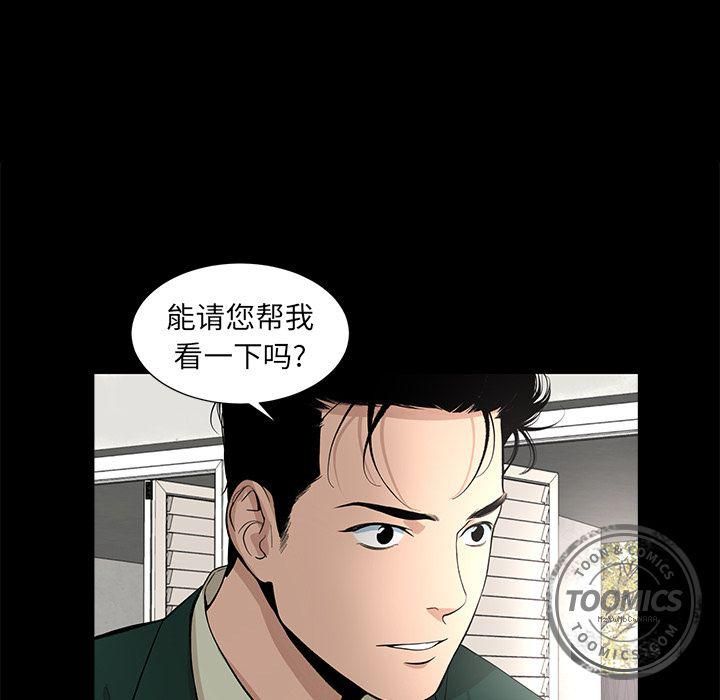 《韩道修》漫画最新章节第17话免费下拉式在线观看章节第【22】张图片