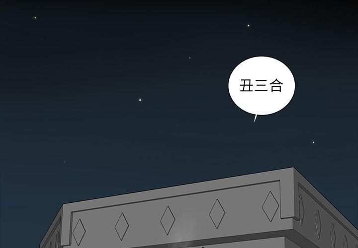 《韩道修》漫画最新章节第17话免费下拉式在线观看章节第【3】张图片