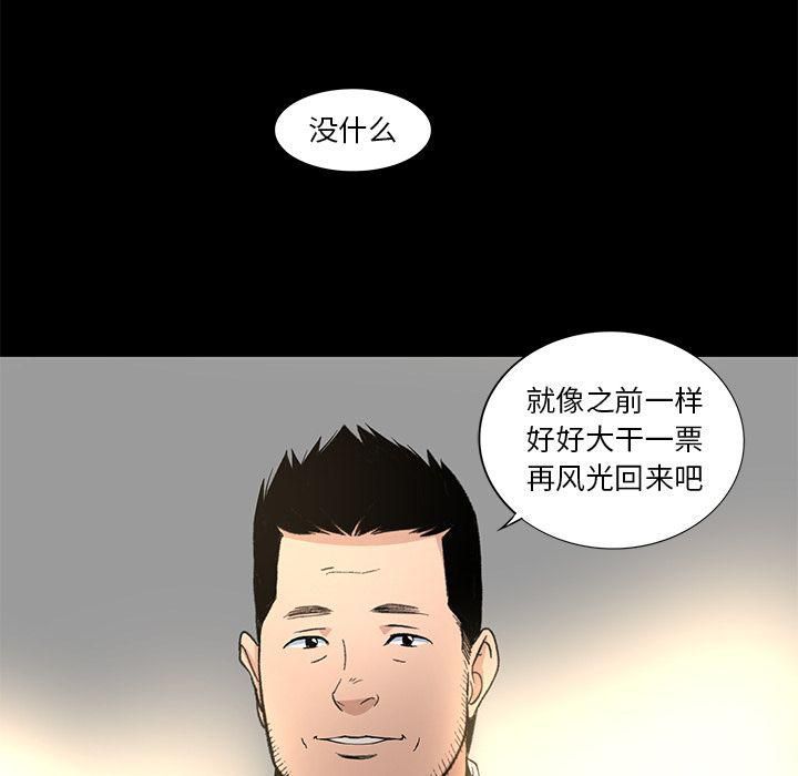 《韩道修》漫画最新章节第18话免费下拉式在线观看章节第【8】张图片