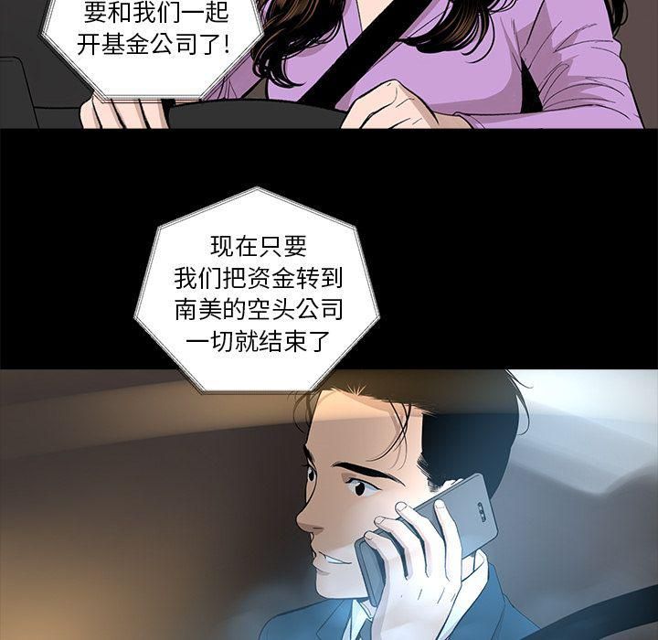 《韩道修》漫画最新章节第18话免费下拉式在线观看章节第【67】张图片